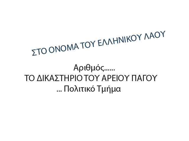 Απόγραφο