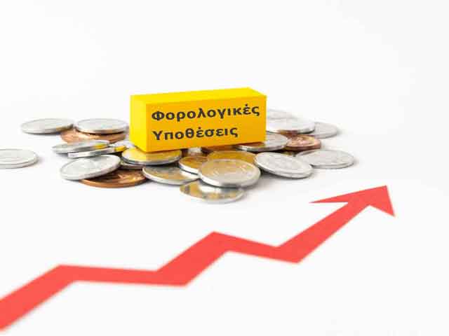 Φορολογικές υποθέσεις
